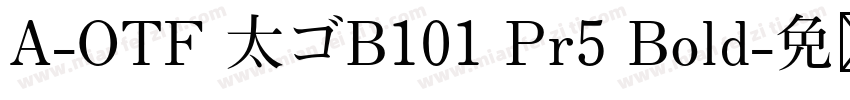 A-OTF 太ゴB101 Pr5 Bold字体转换
